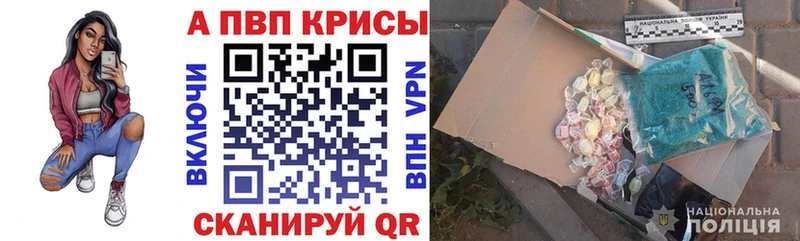 Купить где  Красный Кут  Alpha-PVP крисы CK 