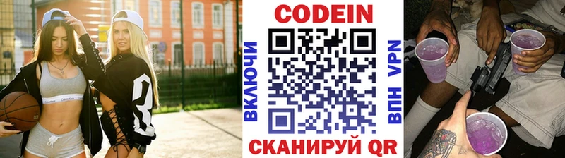 Кодеиновый сироп Lean напиток Lean (лин)  Купить  Красный Кут 
