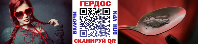 Купить  Красный Кут  ГЕРОИН хмурый 
