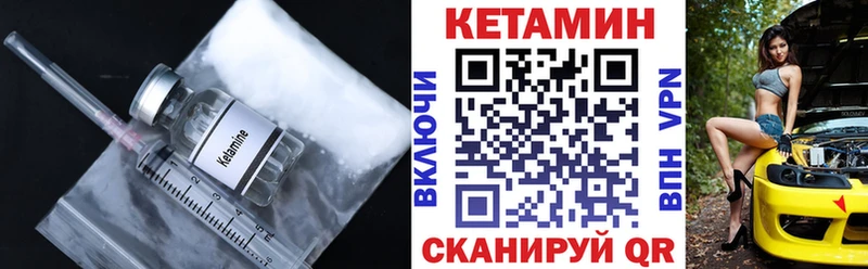 КЕТАМИН VHQ Купить где Красный Кут