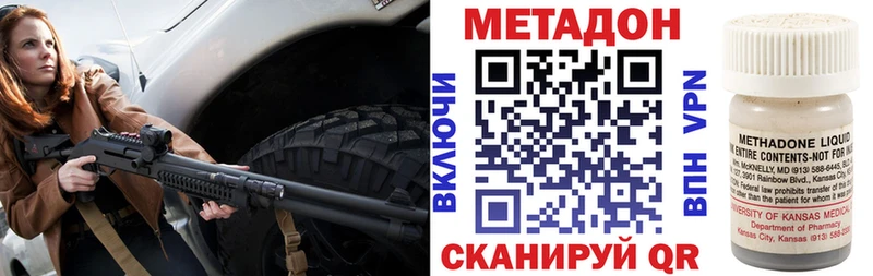 Метадон VHQ  Купить закладки  Красный Кут 