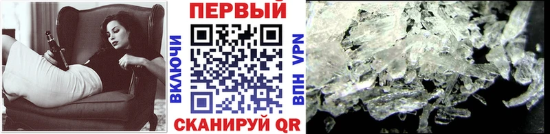 Купить закладки  Красный Кут  Метамфетамин пудра 